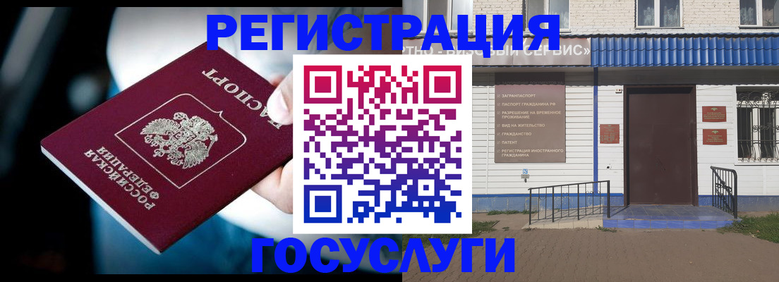 прописка штамп в Дербенте