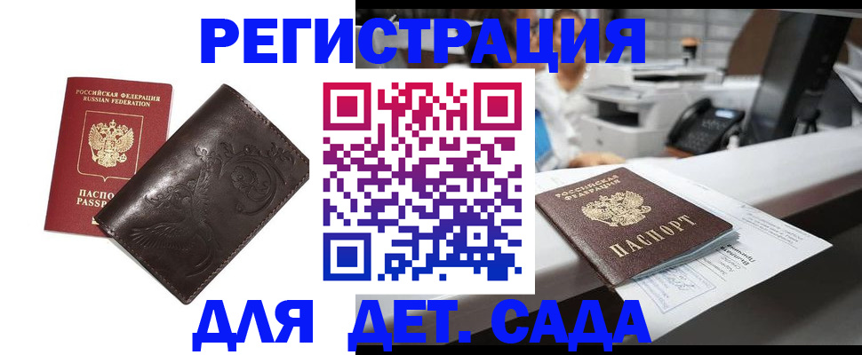 временная регистрация купить в Дербенте