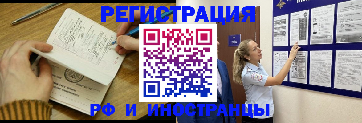 временная регистрация недорого в Дербенте